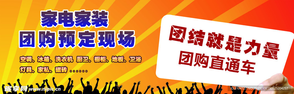 团购（部分位图组成）