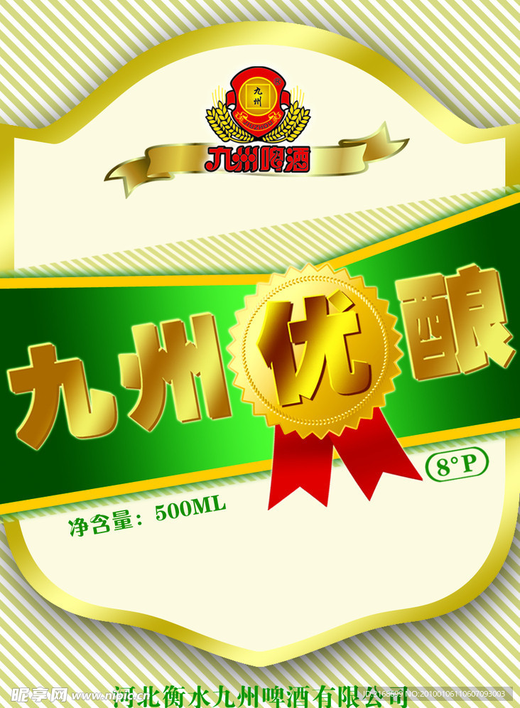 九州优酿