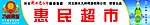 九州啤酒门头形象