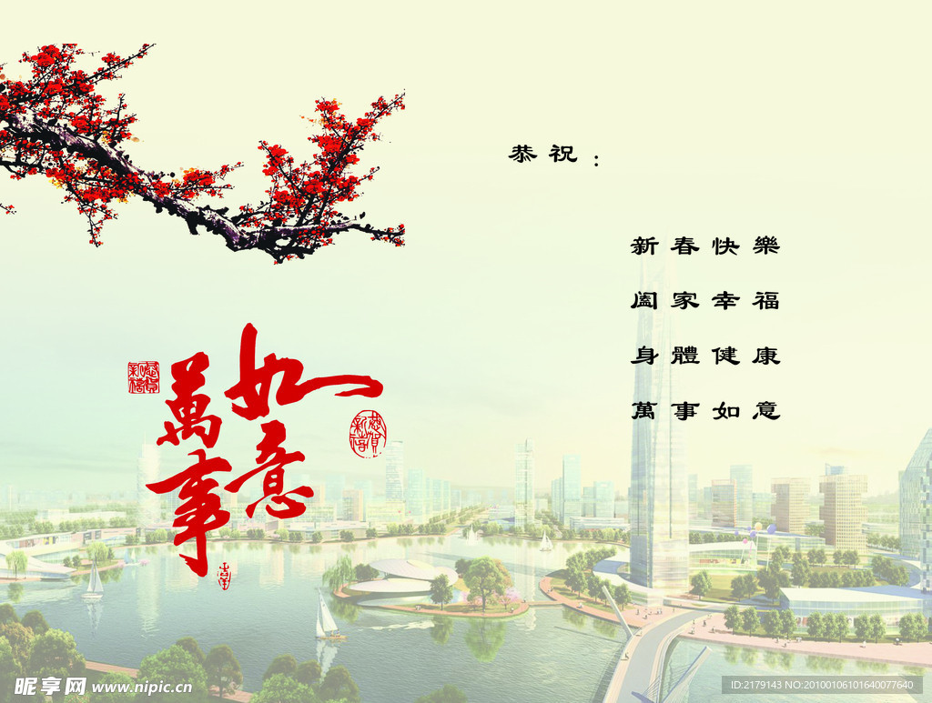 贺卡内页
