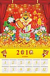 2010年挂历