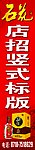 石花