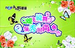 眼镜店吊旗