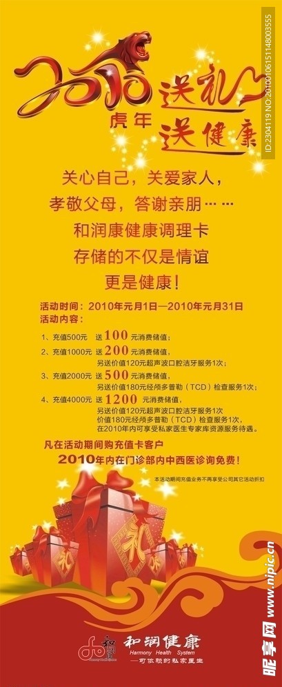 易拉宝
