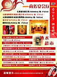 酒水单