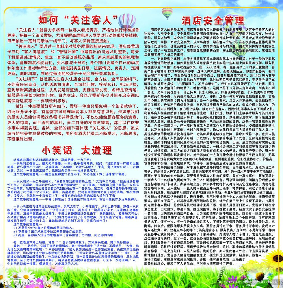 专栏