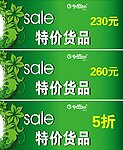 金利来特价