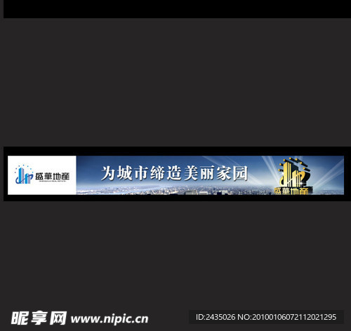 网站BANNER设计图稿