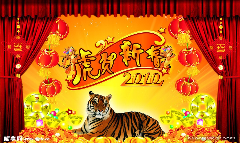 新年快乐