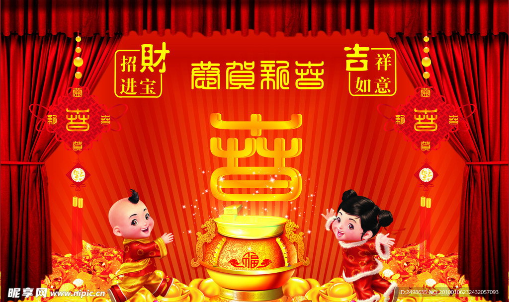 新年快乐