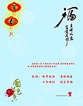 都昌县工商局贺卡反面