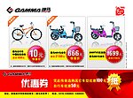 捷马特卖会背面