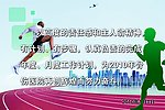 展板