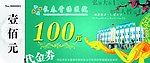 代金券正面