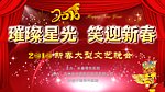 晚会背景布设计