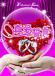真爱誓言