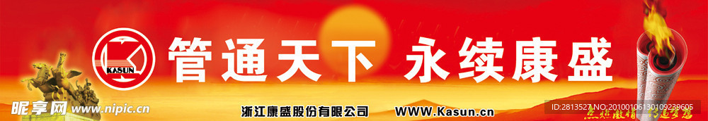 广告条幅