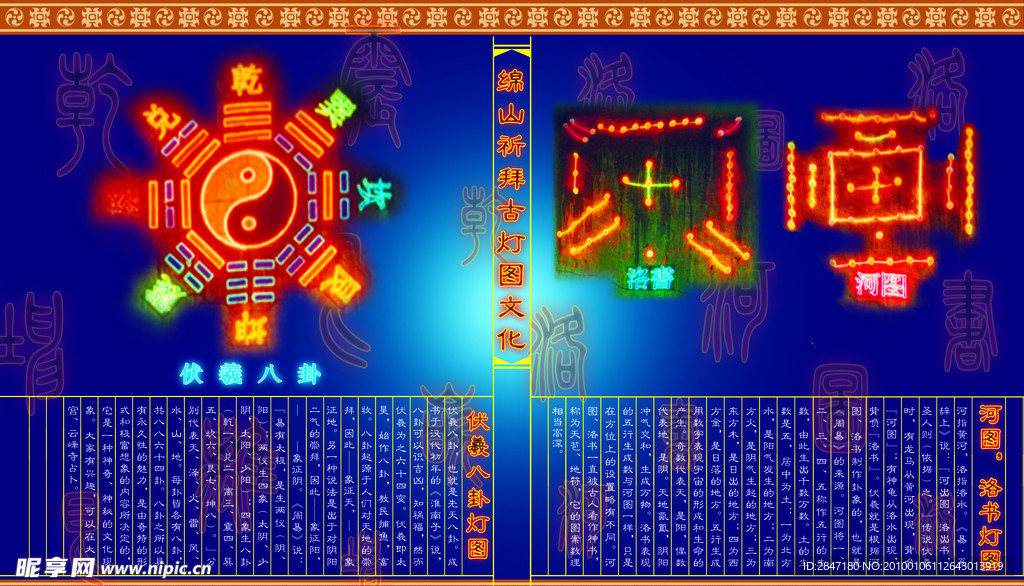 太极灯图