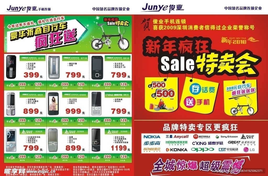 元旦海报