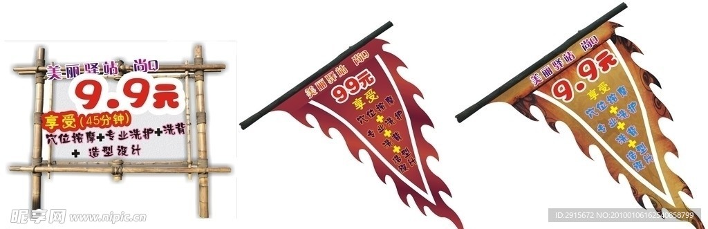 尚Q旗
