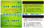 医院优惠卡