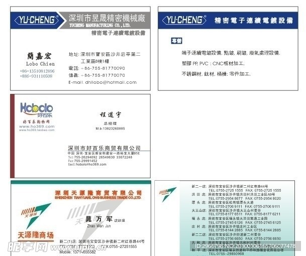 名片模板 名片设计 超市名片