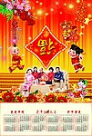 年历