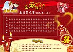 婚宴菜单