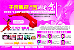 医疗杂志妇科彩页广告