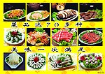涮吧活动宣传达单PSD分层模板