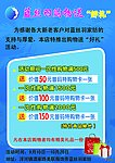 蓝丝羽彩页宣传单