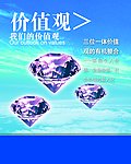 钻石价值