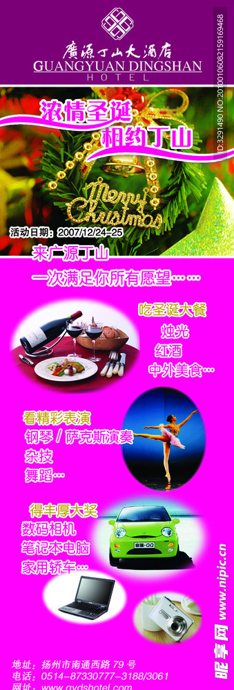 情人节杂志