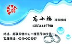 珠宝名片