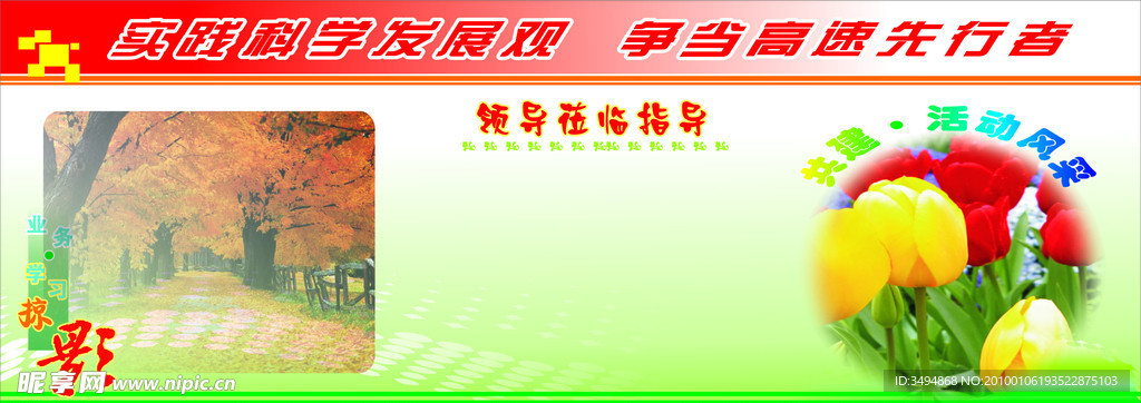 展板设计