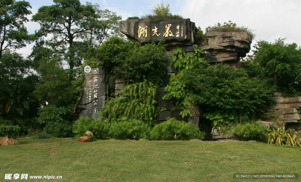 湛江湖光岩