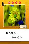 校园文化标语