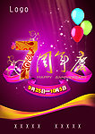周年吊旗