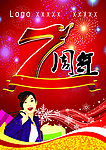 周年吊旗