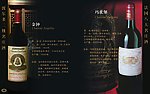 酒谱