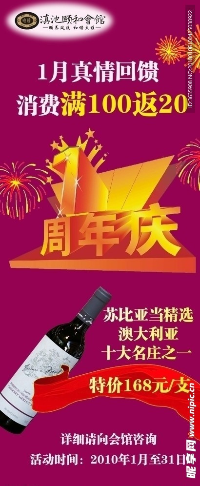 周年庆