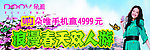 朵唯浪漫双人游