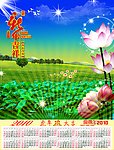 新年挂历