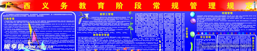 教育