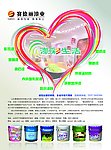 彩色的心