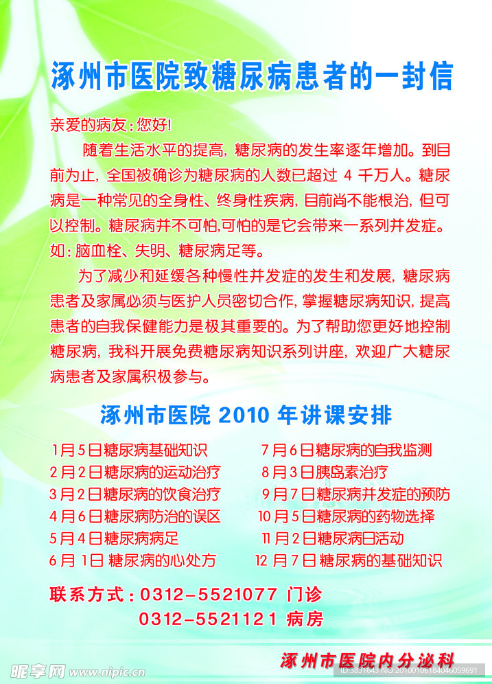 一封信