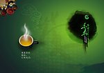 茶府画册封面