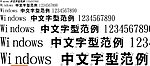 金梅特黑閃亮字形