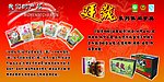 瓜子产品介绍