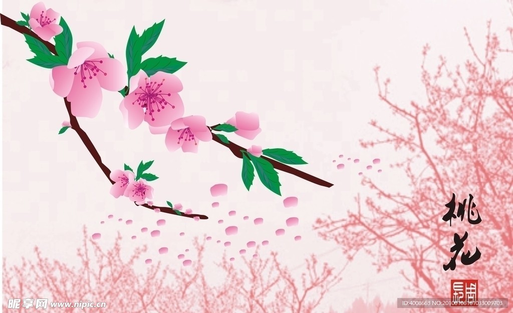 桃花